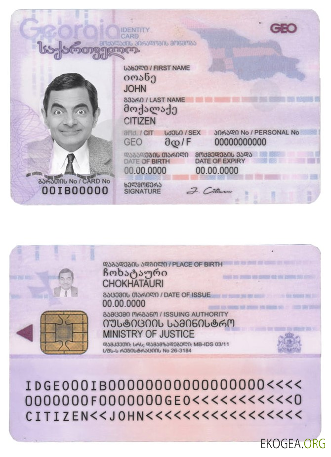 Carte d'identité de Géorgie